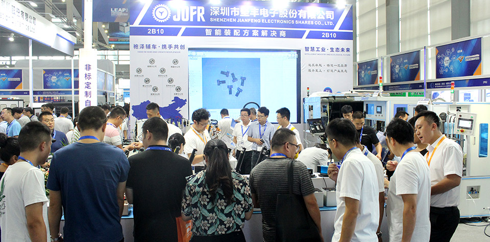 走進堅豐 走進堅豐